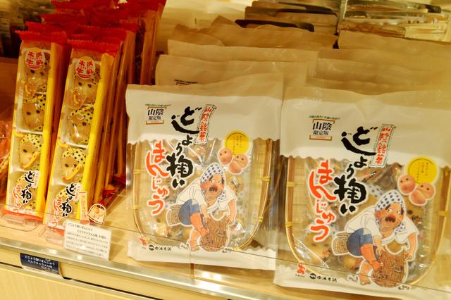 画像: 「どじょう掬いまんじゅう 籠入り」(864円・税込)、「どじょう掬いまんじゅう ミルクキャラメル味」(324円・税込)