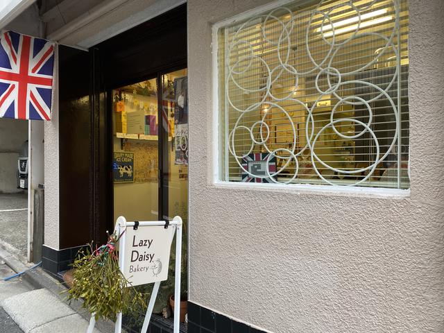画像1: 東京でシムネルケーキを食べることができるお店: レイジーデイジーベーカリー
