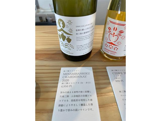 画像15: 宮城の旬を味わう旅 ~復興から生まれた魅力ある地産品(Local products)~