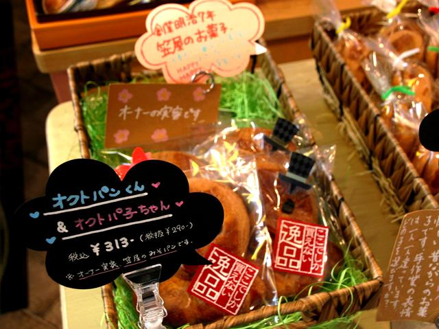 画像: 実家「笠屋」の商品も。みそパン「オクトパンくん」「オクトパ子ちゃん」