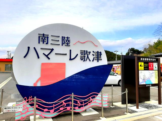 画像: 2017年4月23日オープンの「南三陸ハマーレ歌津」には様々な店舗が並ぶ