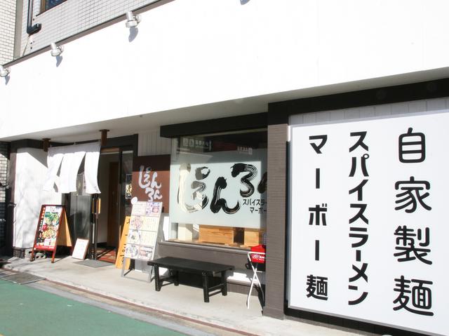 画像: 改装して白を基調とした清潔感ただよう雰囲気に。駅からも近くて便利