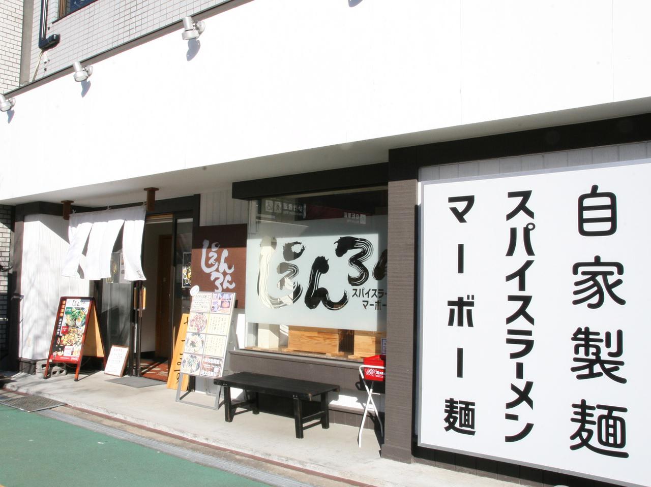画像: 改装して白を基調とした清潔感ただよう雰囲気に。駅からも近くて便利