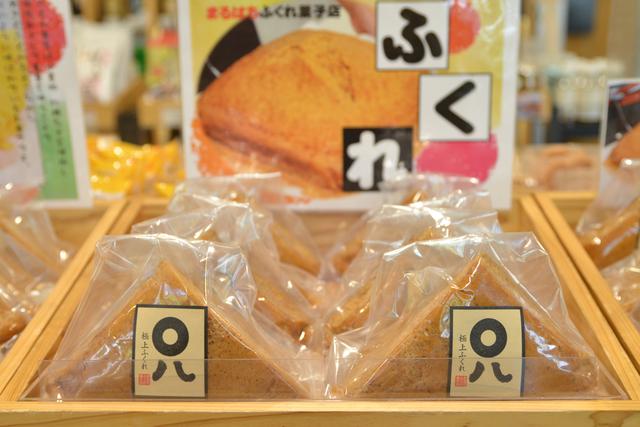 画像: 「極上ふくれ」(360円・税込)