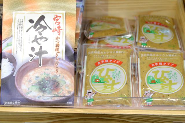画像: 「宮崎冷や汁」(324円・税込/左)、「冷や汁の素」(324円・税込/右)