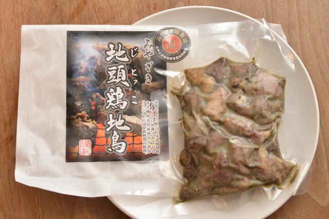 画像: 「みやざき地頭鶏地鳥」(1,080円・税込)