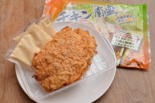 画像: 「チキン南蛮」(637円・税込)