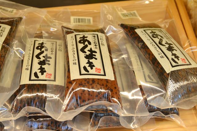 画像: 「あくまき」(450円・税込)