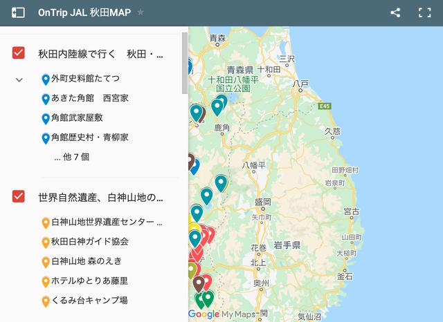 画像2: スポットの詳細確認方法