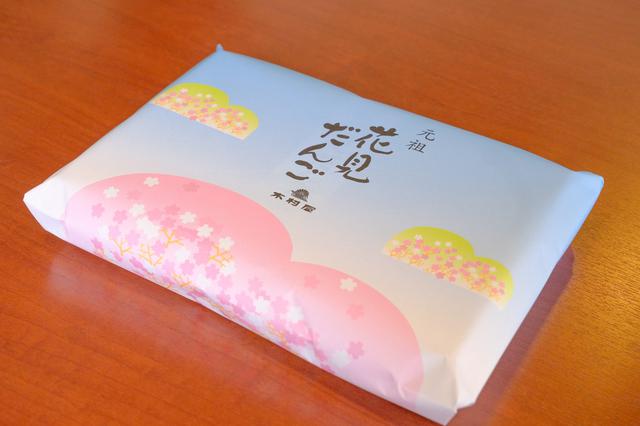 画像: 桜の下でほおばりたい横手名物のお団子。