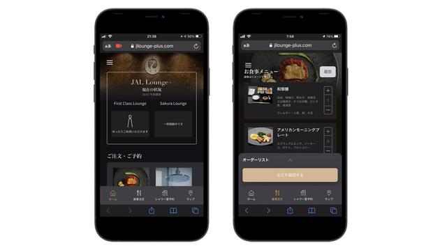 画像3: サービスの質を落とさず、非接触になったラウンジサービス