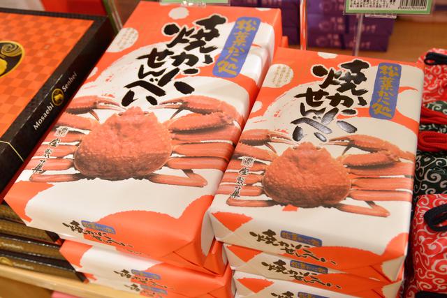 画像: 「焼かにせんべい」(27枚入り1,080円/左、14枚入り648円/右・ともに税込)