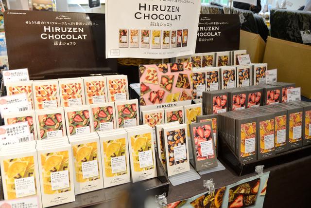 画像: 「蒜山ショコラ」。全8フレーバーがあり、税込648円から