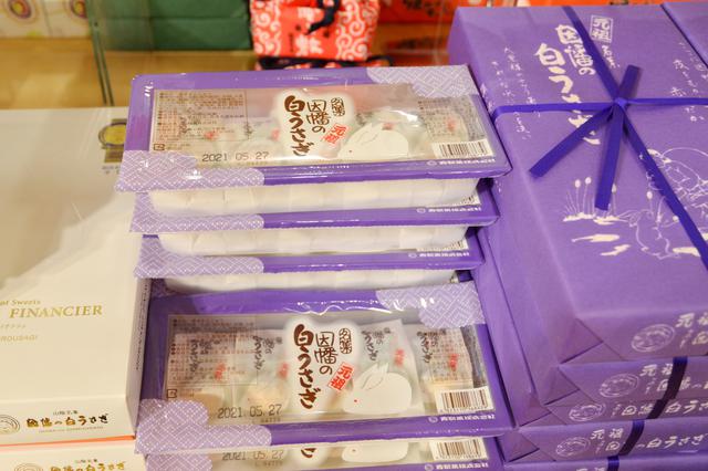画像: 「因幡の白うさぎ」(5個入り648円・税込)