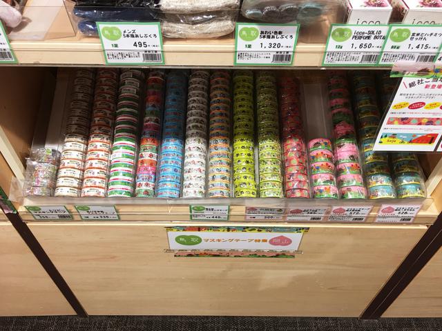 画像: マスキングテープは約10種があり税込300円から