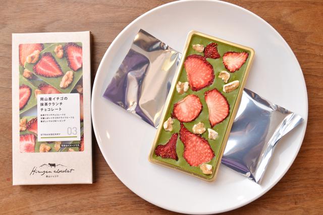 画像: 「蒜山ショコラ 岡山産イチゴの抹茶クランチチョコレート」(648円・税込)