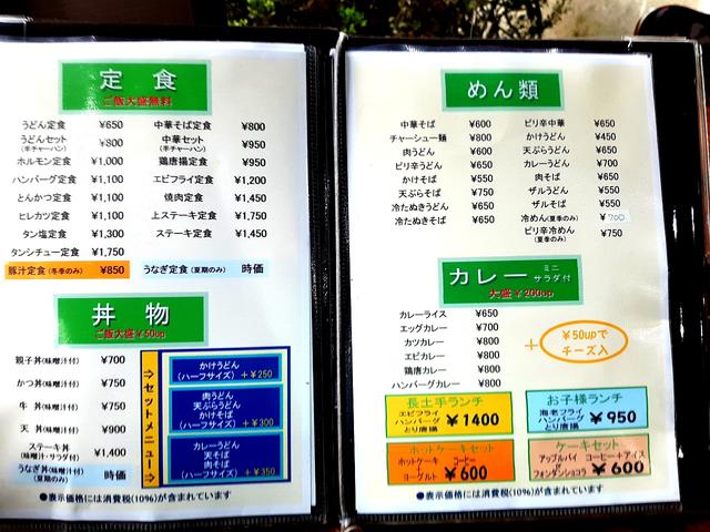 画像: 種類豊富なラインナップ。鶏唐揚定食やセットメニューなども評判