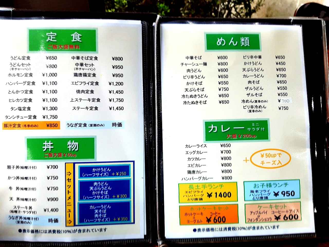 画像: 種類豊富なラインナップ。鶏唐揚定食やセットメニューなども評判