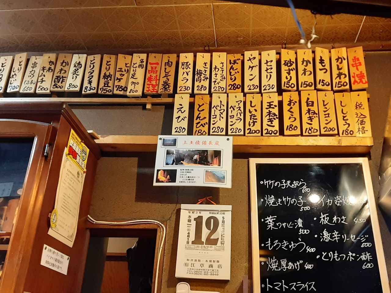 画像: メニューも豊富。串類から鶏料理のほか、野菜、イカ、ご飯物なども