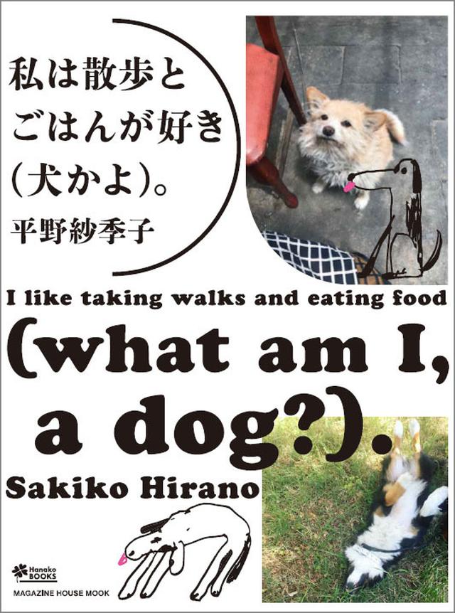 画像: Hanako BOOKS ©マガジンハウス