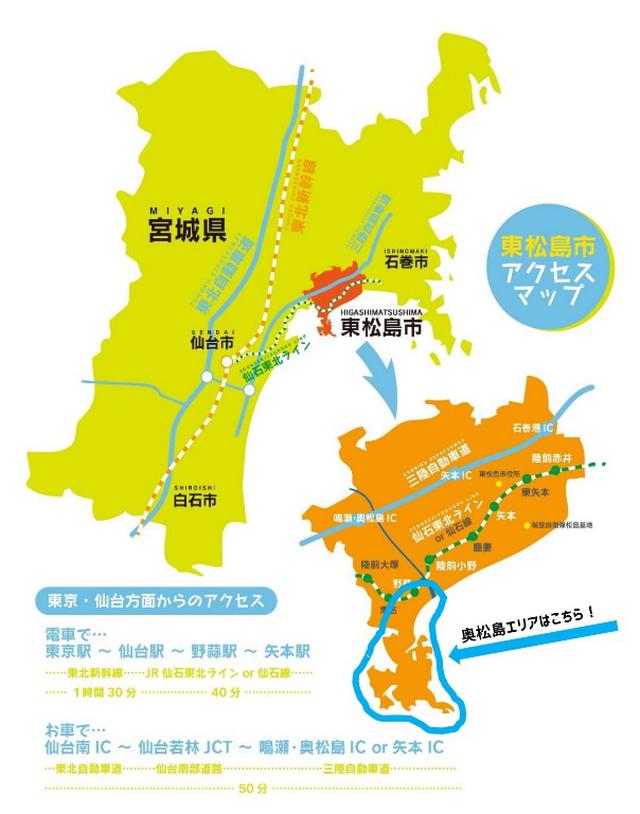 画像2: 日本三景「松島」の奥にあるもの ‐宮城県東松島市‐