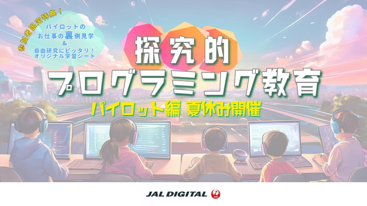 画像: www.jal.co.jp