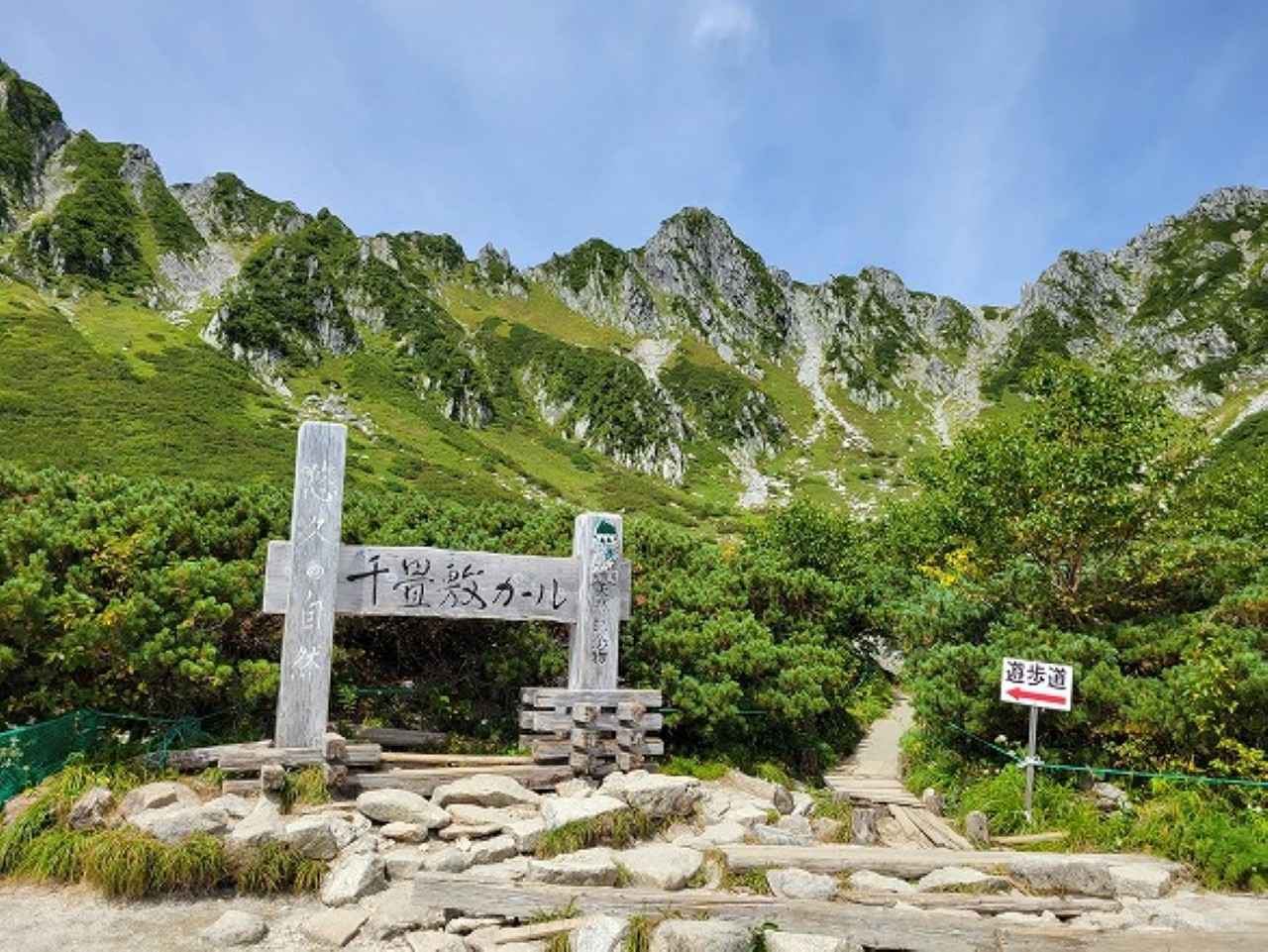 Photo: Enjoy the spectacular views of the Alps on a ropeway! "Senjojiki Cirque," the "Switzerland of Japan" (Nagano Prefecture)