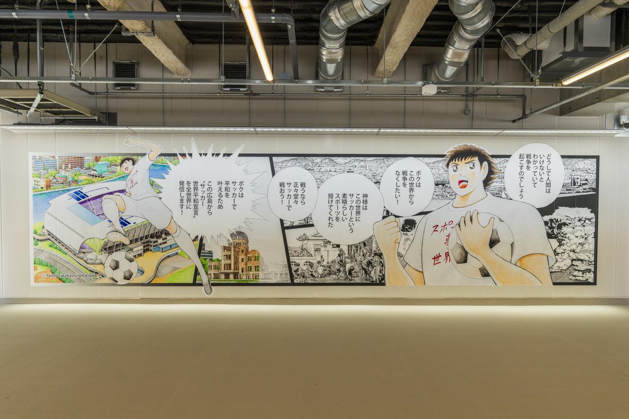 画像: スタジアム壁画「Peace Wall」©Yoichi Takahashi/SHUEISHA