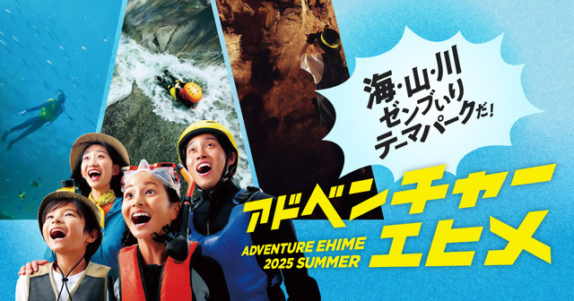 画像: tabinanyo.pref.ehime.jp