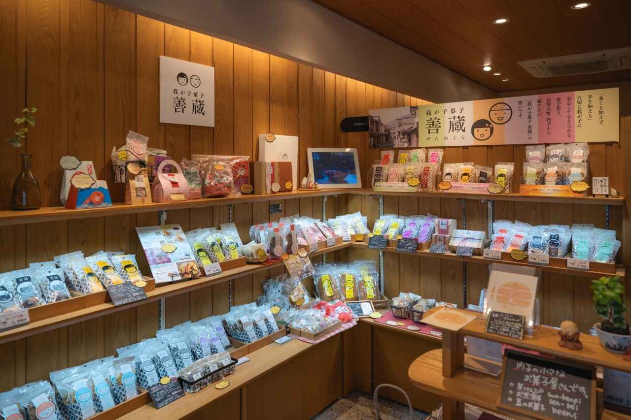 画像3: 素朴でやさしい、内子土産「我が子菓子 善蔵」