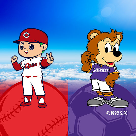 画像2: スポーツ県広島 カープ・サンフレ
今シーズンもぶち熱！
