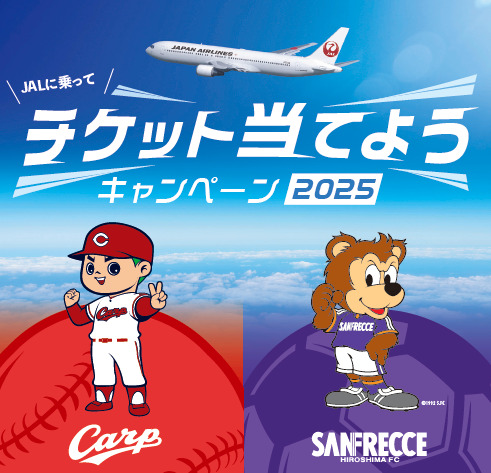 画像: www.jal.co.jp