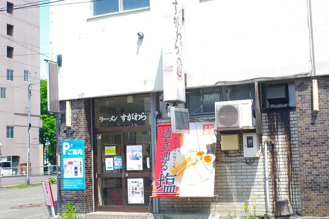 Image 1: A bowl that overturns the common sense of Asahikawa ramen. Discover real salt at "Ramen Sugawara Main Branch"