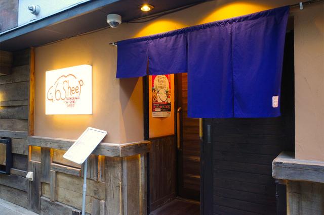Photo 1: Enjoy innovative lamb dishes at the famous backstreet restaurant "4.6Sheep"