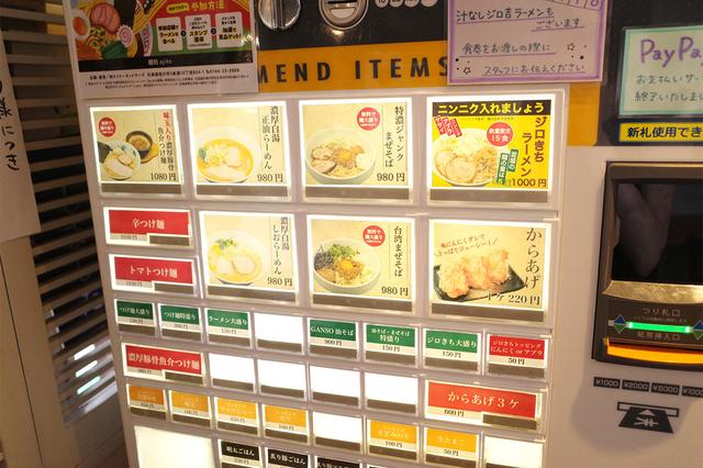 画像3: 旭川の隠れた名店。つけ麺好きなら一度は訪れたい「麺処 ajito」