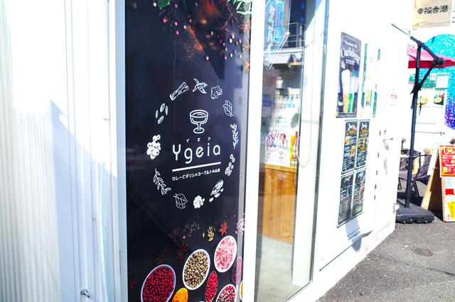 画像2: 地域と人をつなぐ旭川の新スポットで体がよろこぶごはん時間「Ygeia」