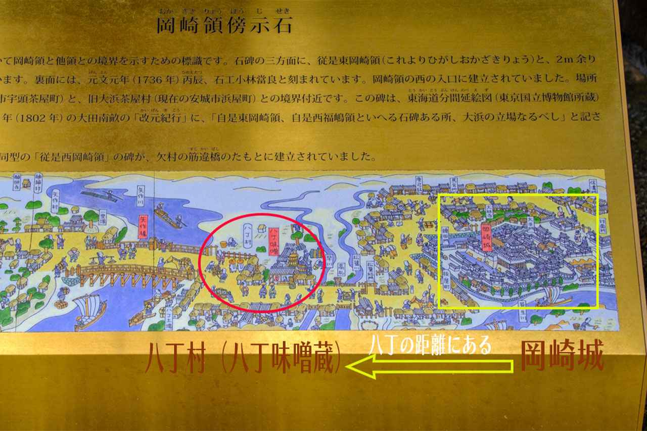Image: It was named "Haccho miso" because it was first made in a place about 870 meters away from Okazaki Castle. The land between the Yahagi and Sugo rivers is humid and well suited to aging miso.