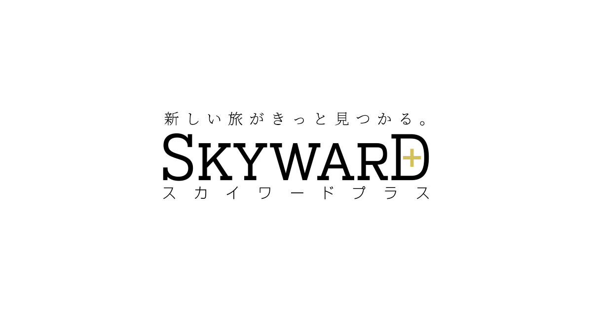 画像: 彩あふれる、冒険の旅。半島彩発見 | SKYWARD+ スカイワードプラス