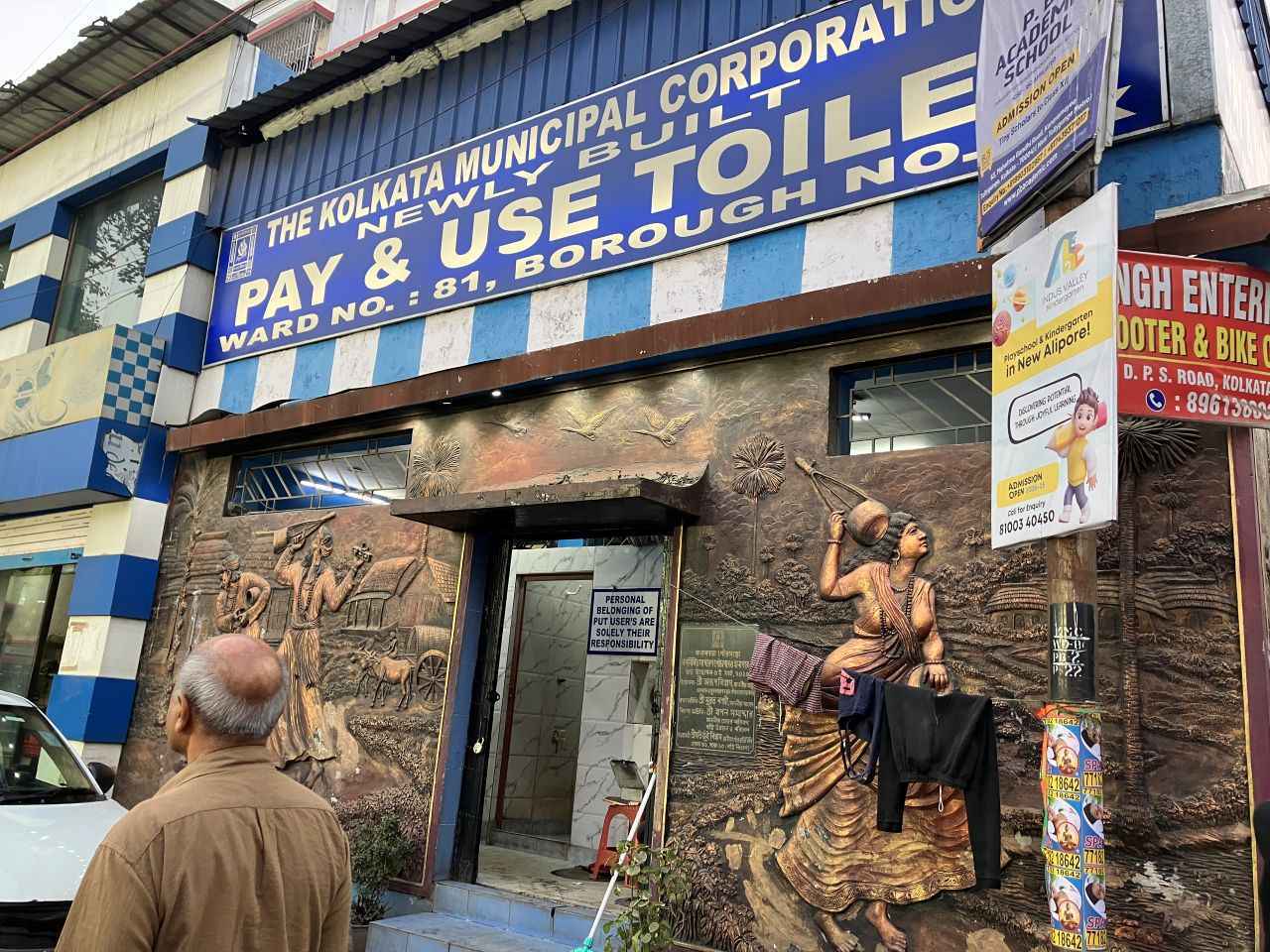 画像2: インドのトイレ(2024年撮影)