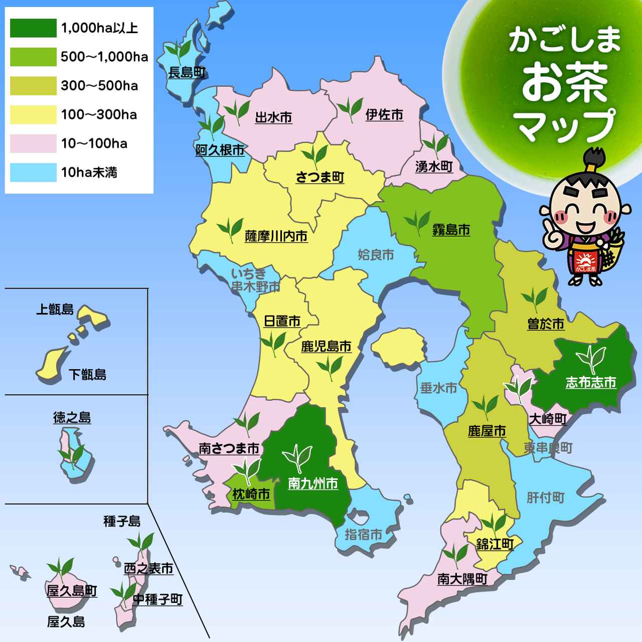 画像: 一般社団法人 鹿児島県茶生産協会提供 令和6年かごしま茶お茶マップ(荒茶生産量ランキング)