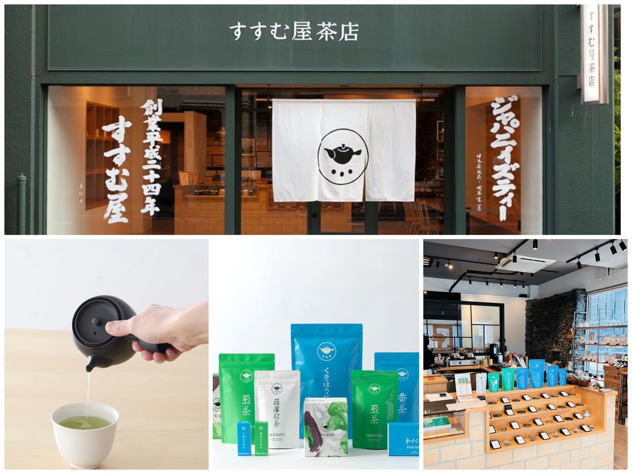 画像: 鹿児島市で特別な出会いを。 「すすむ屋 茶店」の日常に寄り添う一杯