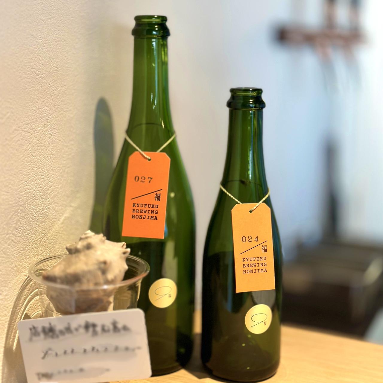 画像4: 揺らぎごと抱きしめるビール「久福(きゅうふく)ブルーイング本島」