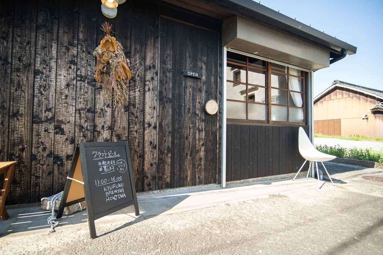 画像5: 揺らぎごと抱きしめるビール「久福(きゅうふく)ブルーイング本島」