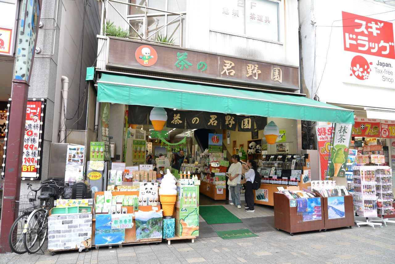 画像1: 【抹茶ソフト】匠の茶葉が決め手。「君野園」の贅沢な渋みとまろやかミルクの逸品