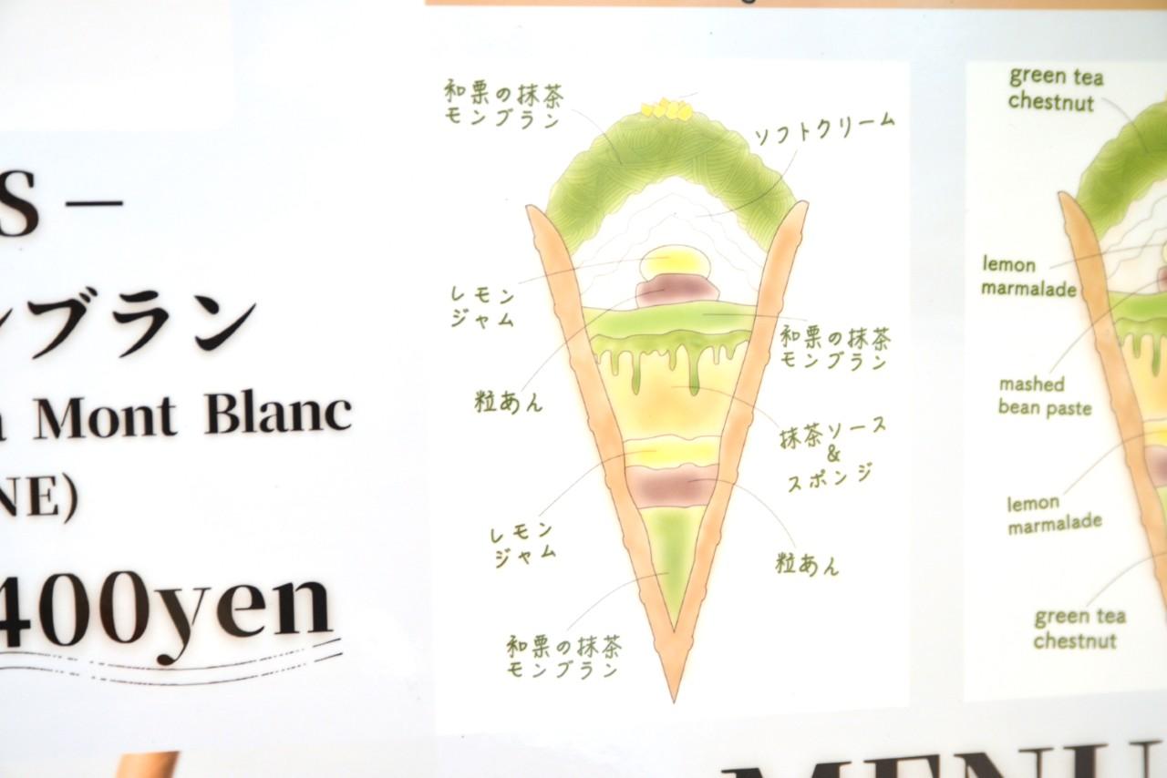 Image 2: [Matcha Mont Blanc] Complex and diverse flavors made with high-quality tea leaves "Chacha Kobo Futatsume"