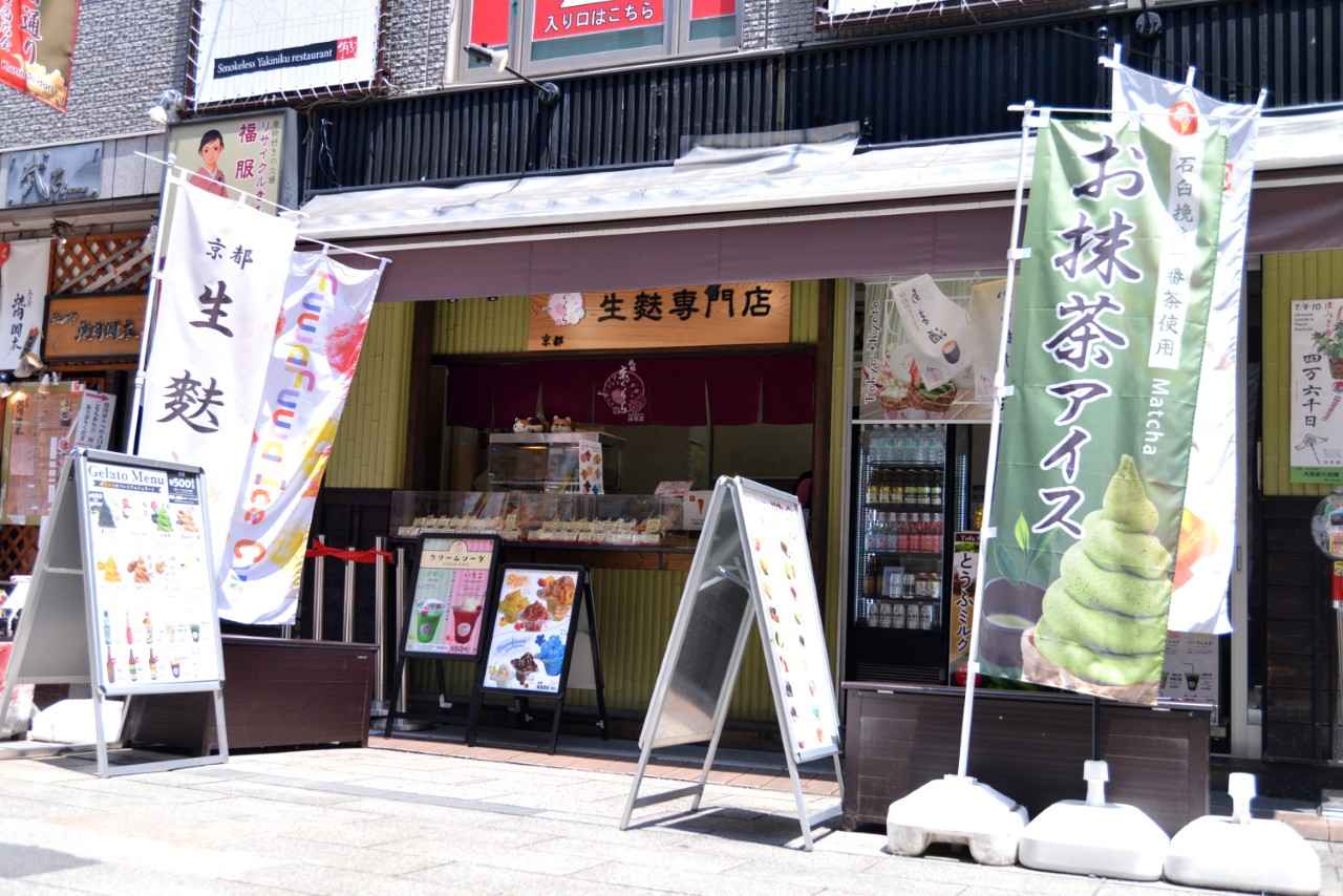 Photo 2: [Namafu] Enjoy the chewy and elegant gourmet food in a casual setting at "Kyo Kurara"