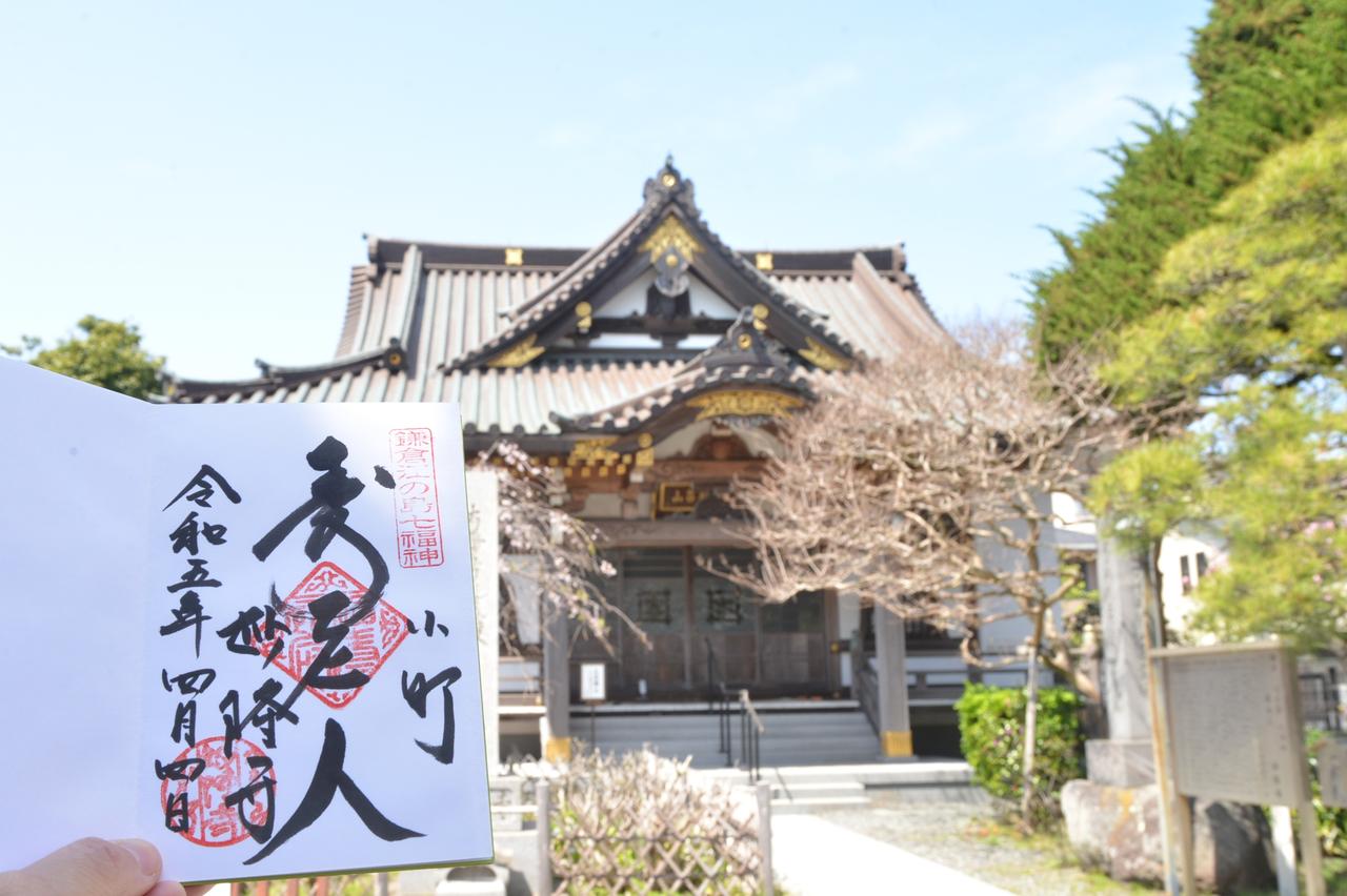 画像: 鎌倉の御朱印集めは七福神めぐりで開運！ そのまま使えるおすすめモデルコース