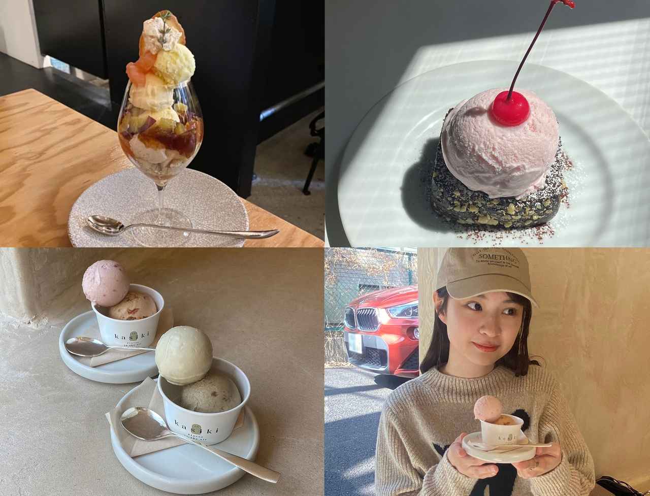 画像: 年間400個アイスを食べる風歌さんおすすめ。大人のご褒美アイスクリーム3店