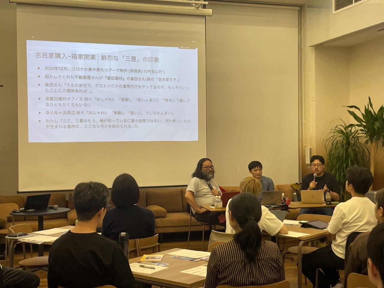 画像: プログラム3：もう一つの居場所、移住ではないローカル副業