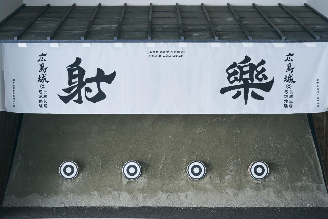 画像4: 【広島】広島の歴史と文化を歩いて学ぶ「広島城三の丸」